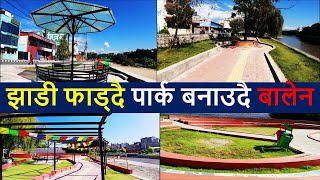 New Corridor Park After Balen Action  Kathmandu After Balen Action  Street Cleaning after Balen [upl. by Eiramyelhsa]