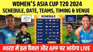 Womens Asia Cup 2024 Schedule Date Teams Timing amp Live Streaming  Womens Asia Cup 2024 Live [upl. by Nosidam532]