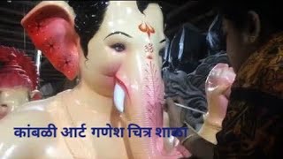 लालबागच्या राजाची चित्र शाळाHow to make ganesh idol in mumbai at santosh ratnakar kamblis workshop [upl. by Newmark270]