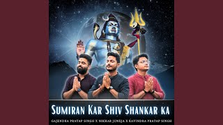 Sumiran Kar Shiv Shankar Ka [upl. by Ilysa]