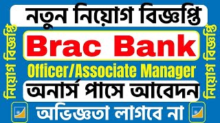 Brac Bank New Job Circular 2024 OfficerAssociate Manager [upl. by Goldenberg]