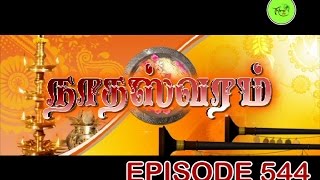 NATHASWARAMTAMIL SERIALEPISODE 544 [upl. by Assyram]