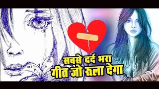 toote khuwbo ka safarटूटे खुवाबो का सफर hindi new song shabikkhan song [upl. by Eadrahc950]