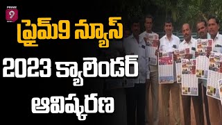 BRS Leader V RamakrishnaRao  ప్రైమ్9 న్యూస్ 2023 క్యాలెండర్ ఆవిష్కరణ  Prime9 News [upl. by Nhguavoj892]