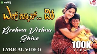 Brahma Vishnu Shiva  Lyrical Video  Excuse Me  Ramya  Ajay Rao  Sunil  Jogi Prem  RP Patnaik [upl. by Maclay742]