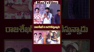 Jabardasth Maheshs Hilarious Comments on Rajkumar Kasireddy 😂🎤  maatvfilms [upl. by Ludwig570]