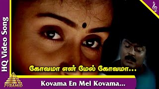 Vaanam Tharaiyil Video Song  Unnudan Tamil Movie Songs  Murali  Kausalya  Deva  Pyramid Music [upl. by Jobey]