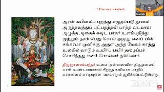 Sublime Saundarya Lahari  Hymn 1 [upl. by Rdnaskela]