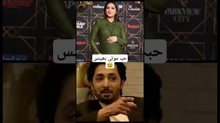 Danish taimoor Ne Hiba bhukhari Ko Moti Behns bol Dia 😲trendingvideodanishtaimoorhibbabukhari [upl. by Nailuj]