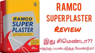 Ramco Super Plaster Review in Tamil plaster plastering [upl. by Kcirdorb]