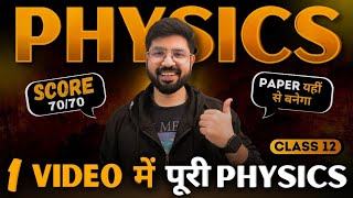 Complete Physics in One day 🔥 [upl. by Alisa]