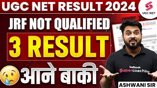 UGC NET Result 2024  JRF Not Qualified 3 Result आने बाकी  UGC NET Re Exam Result Update  Ashwani [upl. by Vina283]