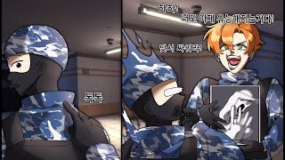 SCP를 잡는 전략 제 2장 쫄지 않을 것 [upl. by Akemahs291]