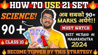 science important questions class 10 2024 How To Use 21 Sets of Navneet Effectively  Ajay Shaha [upl. by Ameluz]