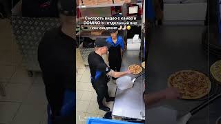 Раскрываем все секреты 🤩😎 dominozpizza юмор [upl. by Haduhey597]