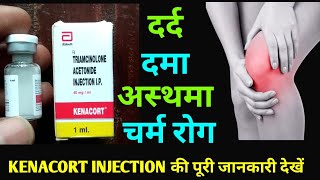 KENACORT 40MG INJECTION USES OR SIDE EFFECTS IN HINDI [upl. by Hgielrak]