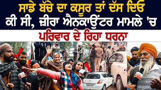 Zira Encounter Protest  ਸਾਡੇ ਬੱਚੇ ਦਾ ਕਸੂਰ ਤਾਂ ਦੱਸ ਦਿਓ ਕੀ ਸੀ Encounter ਮਾਮਲੇ ਚ Family ਦੇ ਰਿਹਾ ਧਰਨਾ [upl. by Eilime]