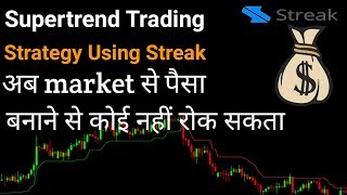 Supertrend intraday strategy using zerodha streak supertrend short selling strategy [upl. by Cerelia]