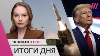 Удар Storm Shadow по Курской области Авиабомба РФ упала на школу под Белгородом STALKER запретят [upl. by Rezzani]