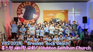 Breaker Rock Beach VBS 2024 [upl. by Hnirt]