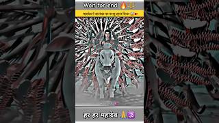 महादेव ने जालंधर पर परशू प्रहार किया 😱🚩 wait for end 🤯🔱 shorts mahadev shortsfeed ytshorts god [upl. by Airtemad]