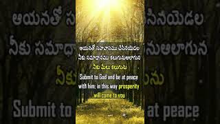 SUBMIT TO GODjesuschrist jesus bibleverse awordfromthelord quotes love [upl. by Faxan359]