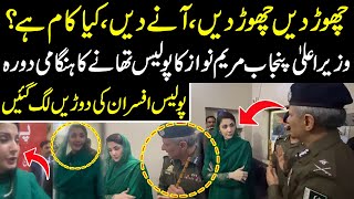 Exclusive  CM Punjab Maryam Nawaz Surprise Visit to Police Station  Public News [upl. by Tina179]