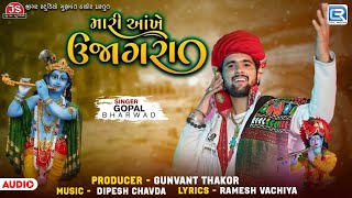 Gopal Bharwad  Mari Aankhe Ujagara  FULL AUDIO  New Gujarati Viral Song 2024  Trending Song [upl. by Decca]