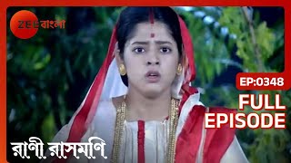 Rani Rashmoni  Full Episode  348  Zee Bangla [upl. by Sheedy]