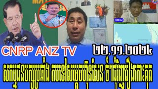 Interviews Mr Sos Sal Sothea Sieng And Sokhoeurn Yan Talks About Prime Minister Hun Sen 22 November [upl. by Nairred158]