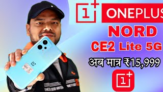 Still should get OnePlus Nord CE2 Lite  Full Unboxing  Review  Camera Test amp Full Details [upl. by Oakman]