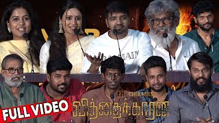 Full Video  Vithaikkaaran Press Meet  Sathish Simran Gupta Madhusudhan Subramaniam Siva [upl. by Necyrb586]