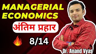 Managerial Economics  Antim Prahar 2024 🔥814🔥 MBA Important Questions and Answer  AKTU [upl. by Shea]