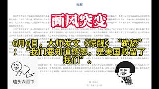 法轮功旗下《大纪元新闻》财务总监关伟东，6月3日因涉嫌洗钱被逮捕起诉，涉案金额6700万美元。 [upl. by Cyrilla]