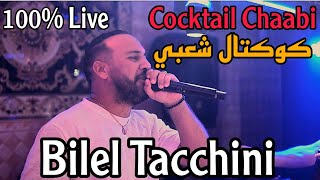 Bilel Tacchini Live ft Houssem Magic  كوكتال شعبي [upl. by Alwin]