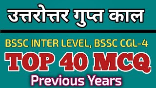 Bssc Inter Level  Bssc Cgl4  Revision Classes  गुप्त काल  Gupta period  Previous year question [upl. by Idnor644]