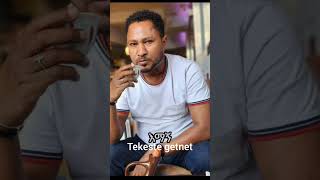 ተከስተ ጌትነት  እማኝ amharicmusic subscribe [upl. by Yerrot315]