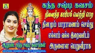 பழனிமலை சஷ்டி கவசம்  PALANI MALAI SHASTHI KAVASAM [upl. by Yelyac436]