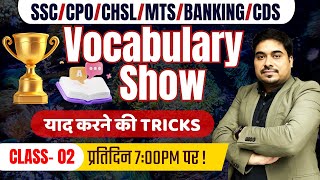 Vocabulary  Vocabulary Show  Vocab for SSCBankingCDS  Day 02  Satyendra Tiwari Sir [upl. by Annaed]