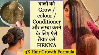 मेहँदी लगाने का बिलकुल नया और अलग तरीक़ा  बालों को Colour amp Conditioner Karne Ke liye Henna लगायें [upl. by Adnahcal]