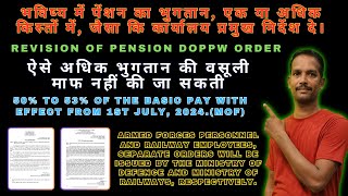 DOPPW NEW PENSION REVISION RULEDA HIKE ORDER MOFdefence pensionersnews sparsh orop [upl. by Arataj295]