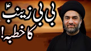 KhutbaThe Sermon of Bibi Zainab AS  Maulana Syed Ali Raza Rizvi [upl. by Ahsiena]