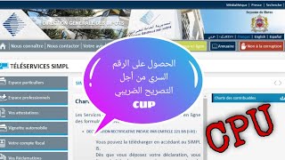 الطريقة الصحيحة للحصول على الرقم السري للتصريح بالضريبة المهنية CPU [upl. by Tiphanie303]