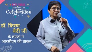 Dr Kiran Bedi Ji speech on Woman Empowerment [upl. by Burman245]