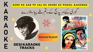 Gori Ke Sar Pe Saj Ke Karaoke With Scrolling Lyrics  Free Pakistani Karaoke For Music Lovers [upl. by Imorej]