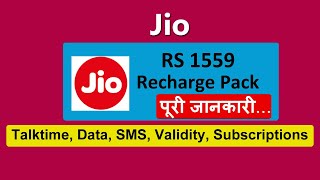 jio 1559 plan details  jio 1559 recharge details [upl. by Sibyls]