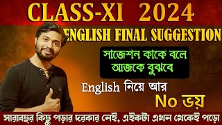 Class 11 English Final Suggestion 2024 English নিয়ে আর কোনো টেনশন নেই🔥 কমনতো আসবেই [upl. by Felita608]