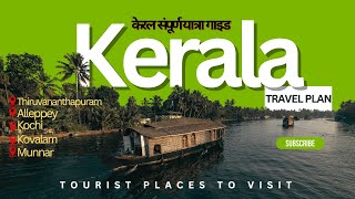 Explore Kerala A Journey Through God’s Own Country 🌴✨quot Kerala Travel GuideI 🥥🌴🌳 🐘 🛕 [upl. by Nnednarb297]