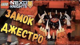 Lego Nexo Knights Логово Джестро 70323  Новинки Лего Нексо Найтс  Нексо Рыцари  Замок Джестро [upl. by Marchall835]