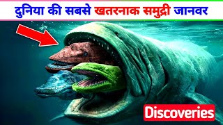 Most DANGEROUS Animals of the Mariana Trench  Mubashshir salami [upl. by Eeleak]